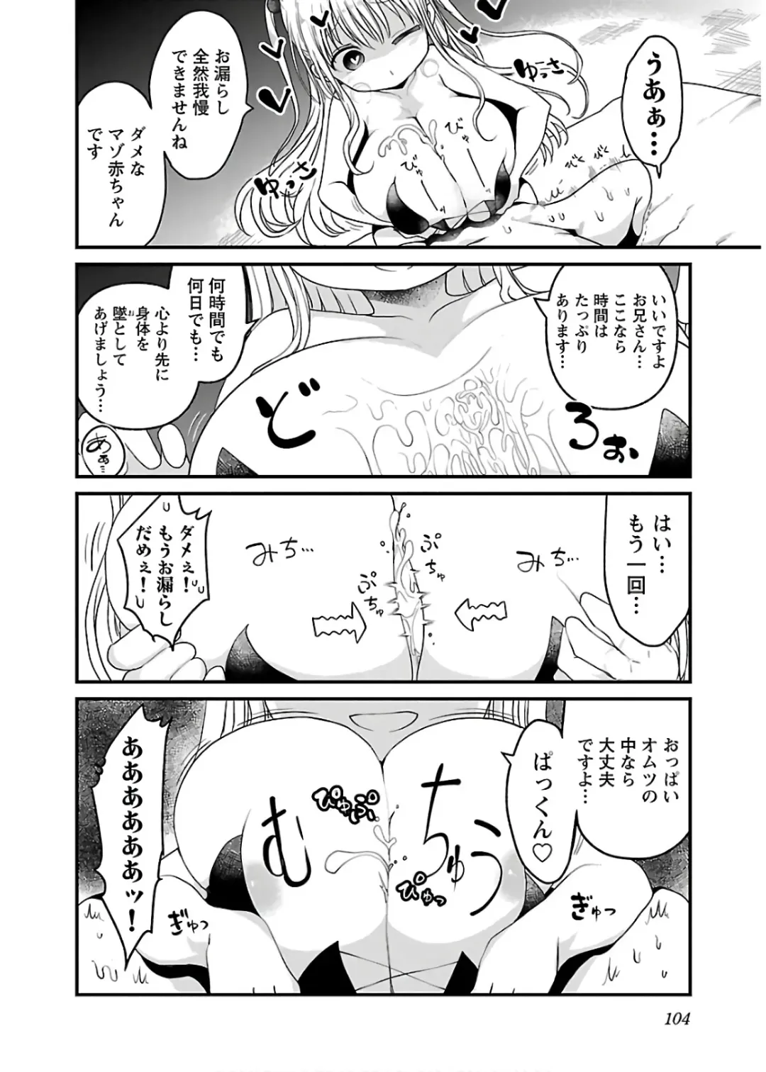 [Cool Kyou Shinja] チチチチ 第04巻 Fhentai - Page 106