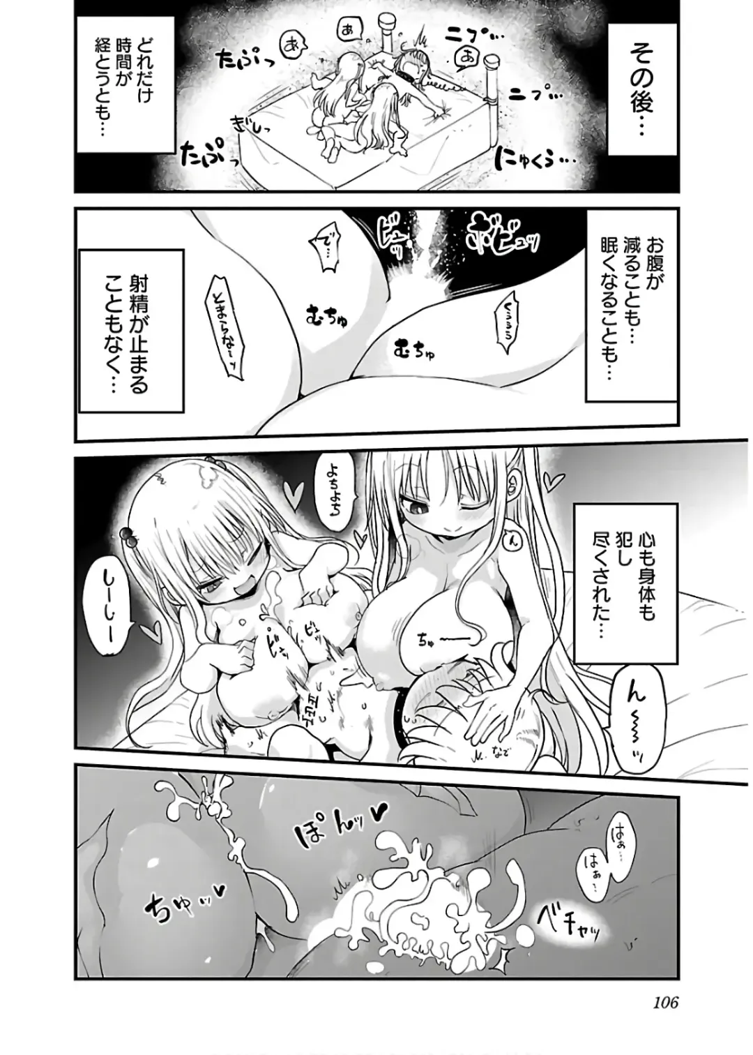 [Cool Kyou Shinja] チチチチ 第04巻 Fhentai - Page 108