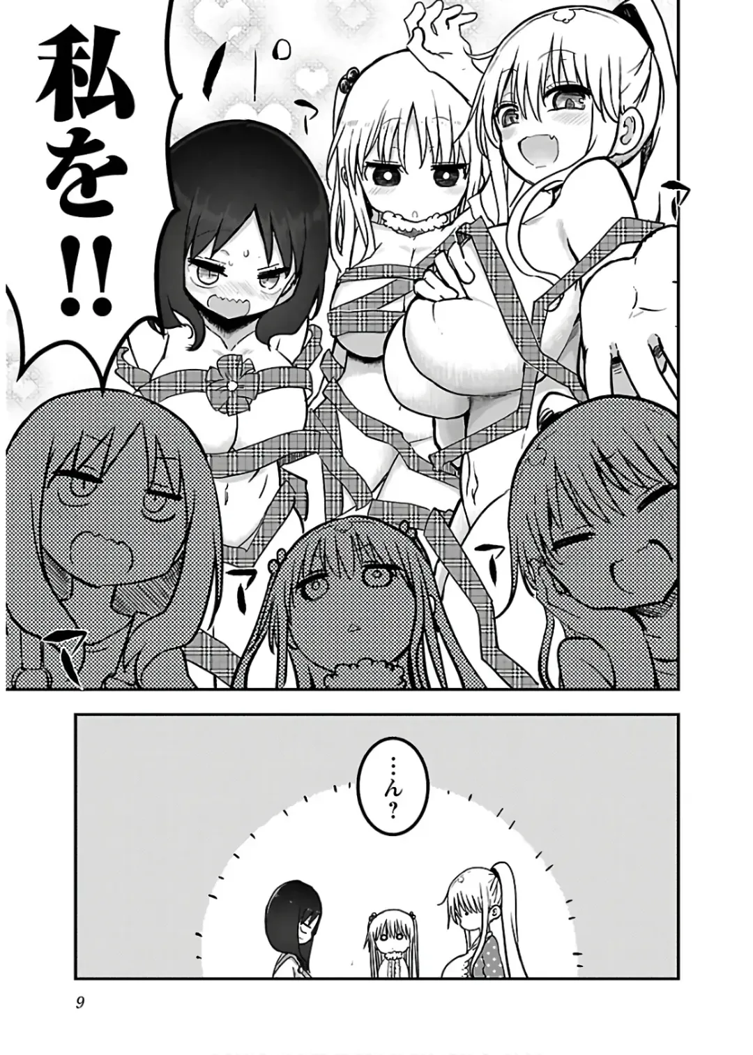 [Cool Kyou Shinja] チチチチ 第04巻 Fhentai - Page 11