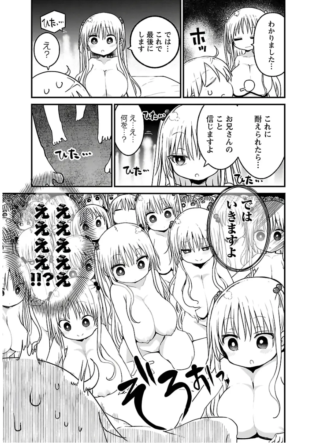 [Cool Kyou Shinja] チチチチ 第04巻 Fhentai - Page 111