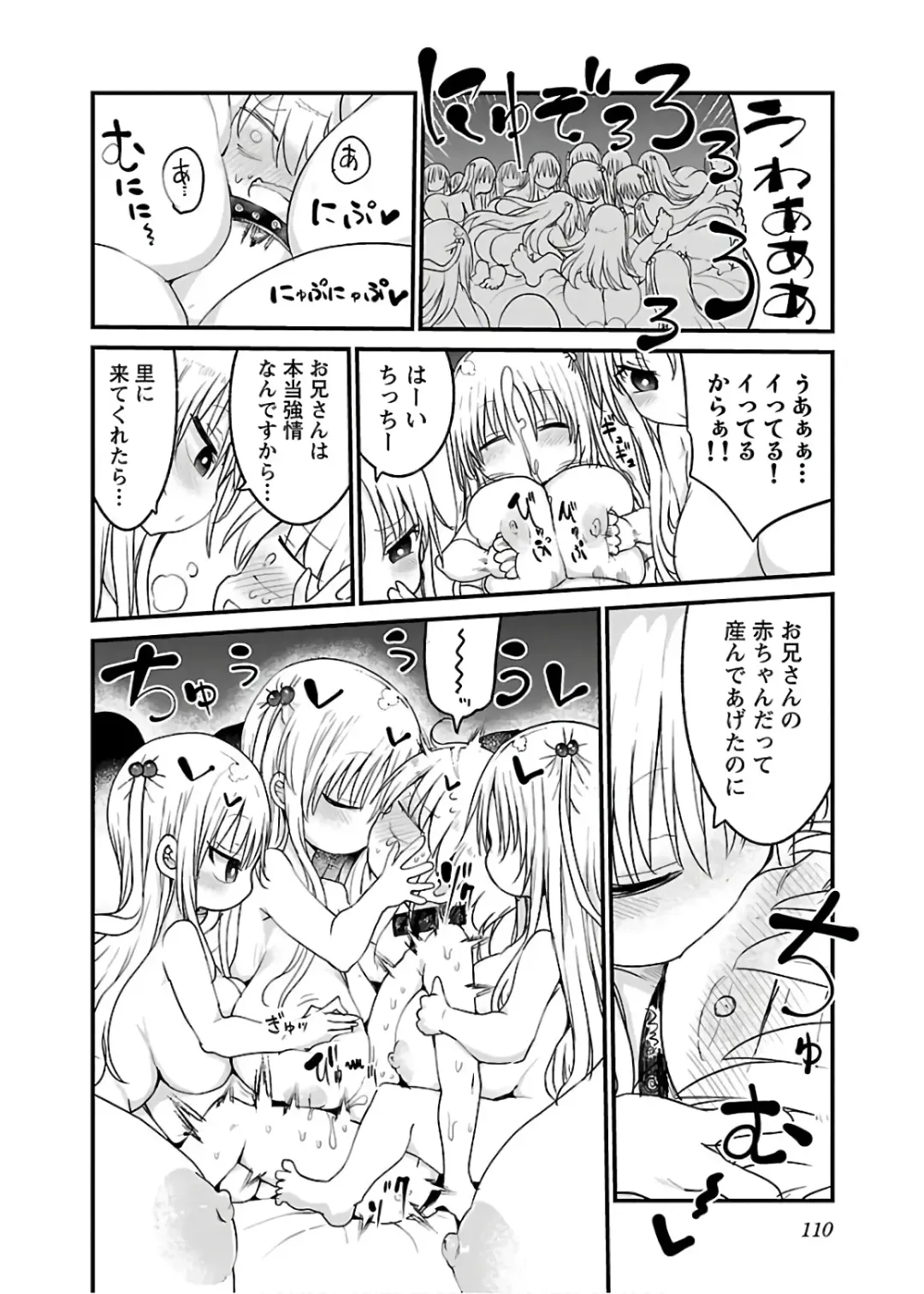 [Cool Kyou Shinja] チチチチ 第04巻 Fhentai - Page 112