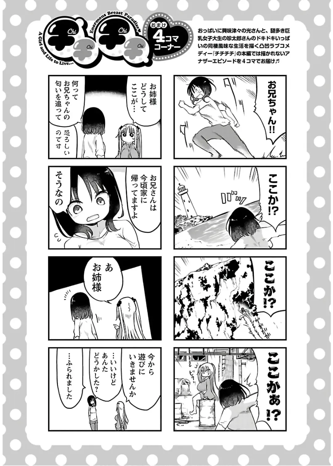 [Cool Kyou Shinja] チチチチ 第04巻 Fhentai - Page 114