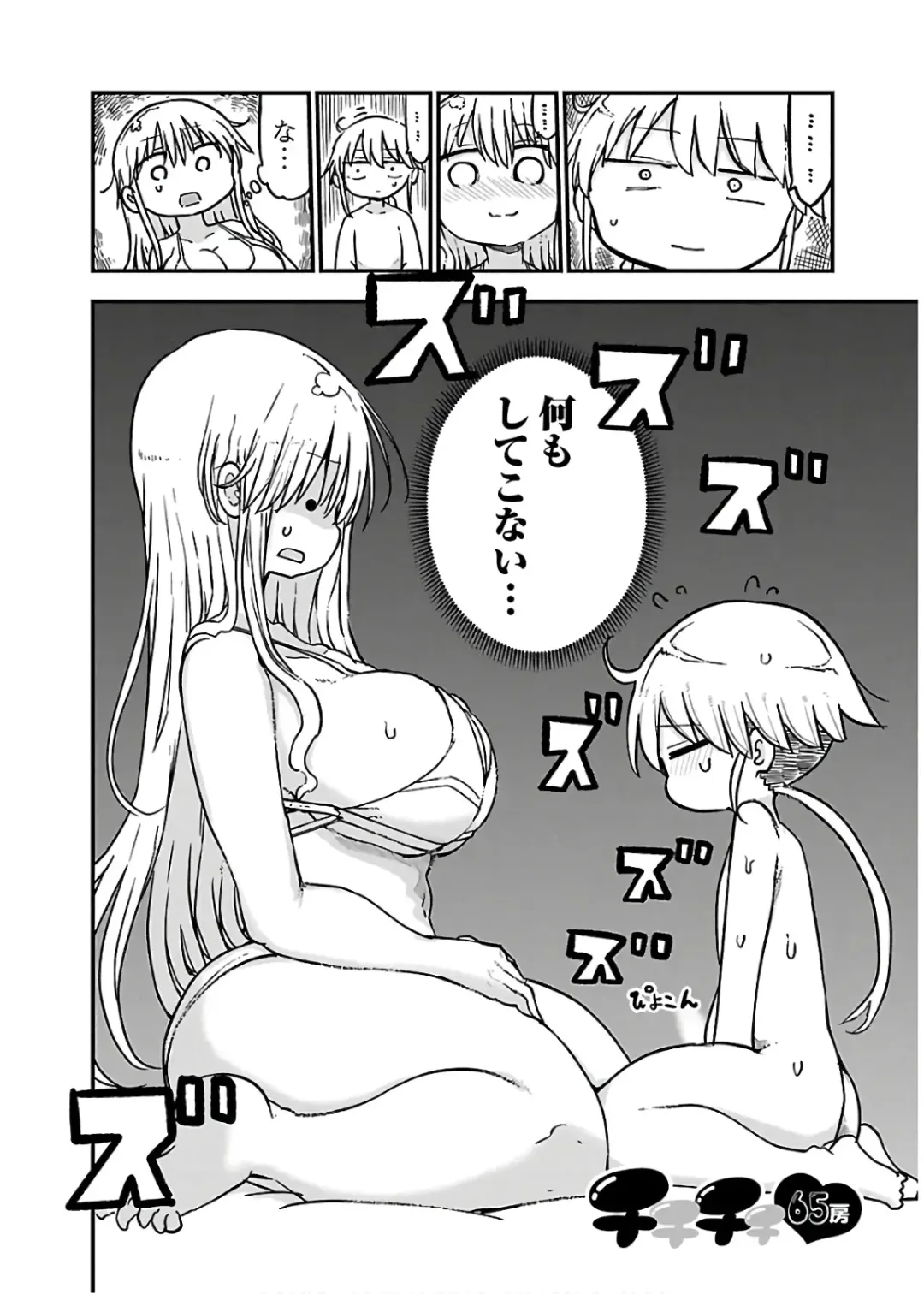 [Cool Kyou Shinja] チチチチ 第04巻 Fhentai - Page 116