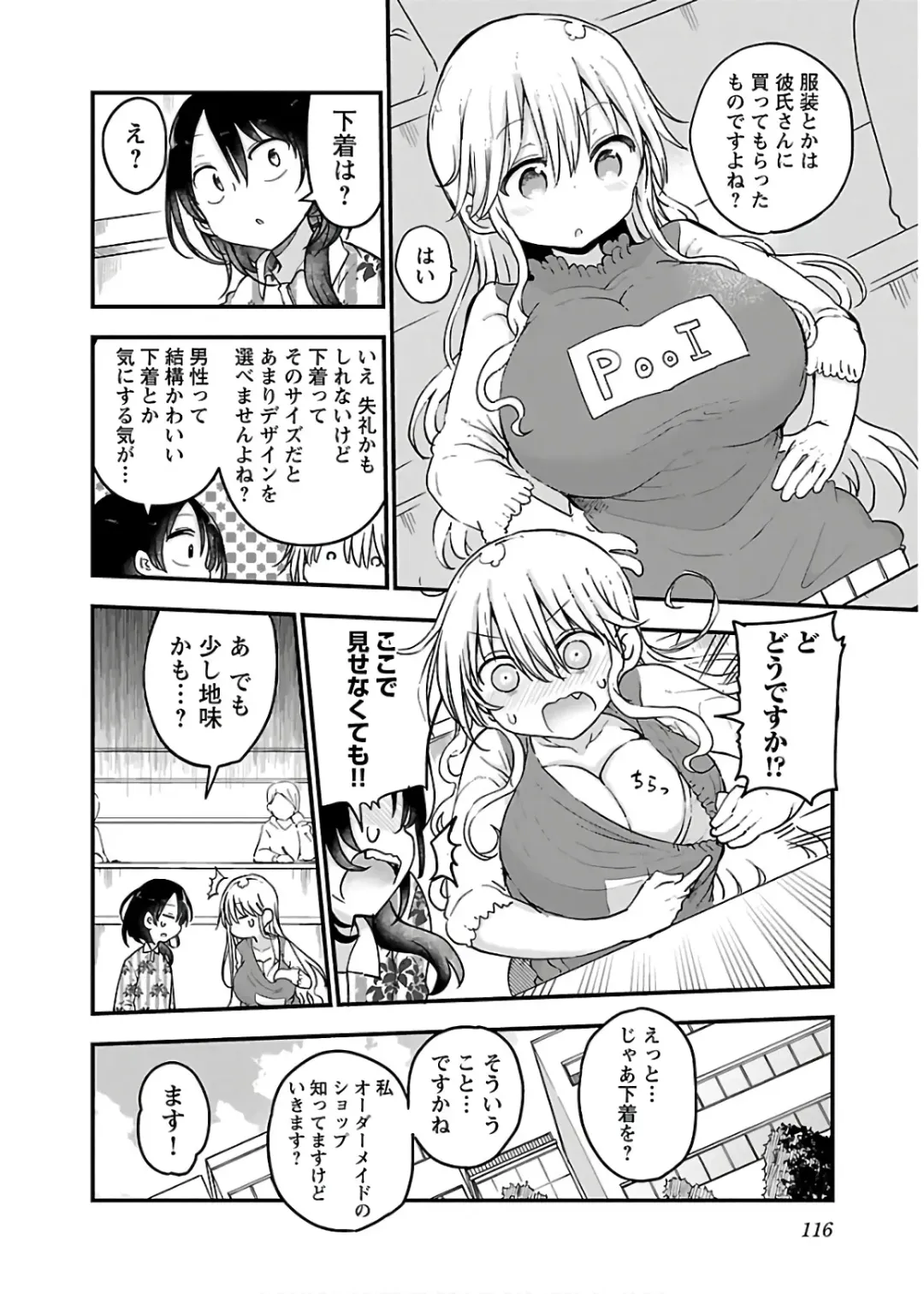 [Cool Kyou Shinja] チチチチ 第04巻 Fhentai - Page 118
