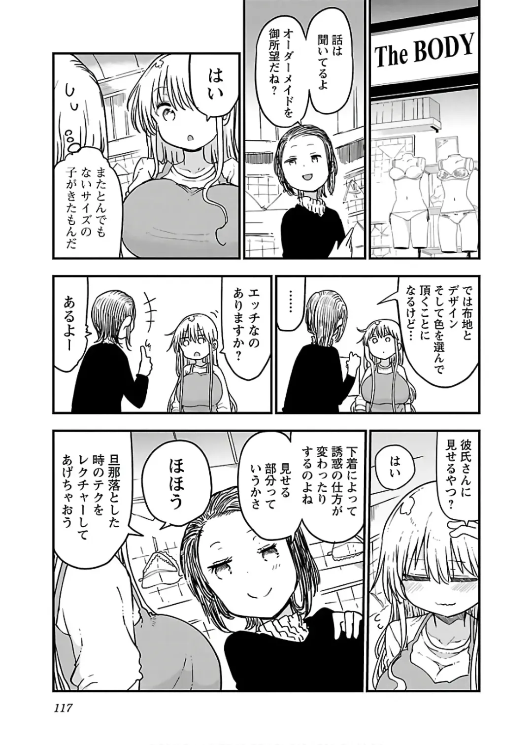 [Cool Kyou Shinja] チチチチ 第04巻 Fhentai - Page 119