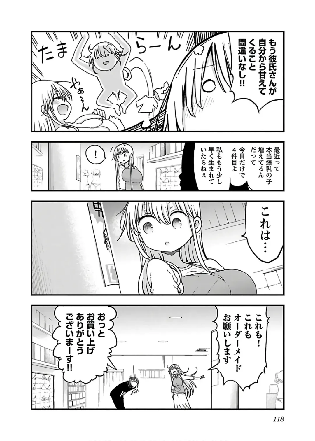 [Cool Kyou Shinja] チチチチ 第04巻 Fhentai - Page 120