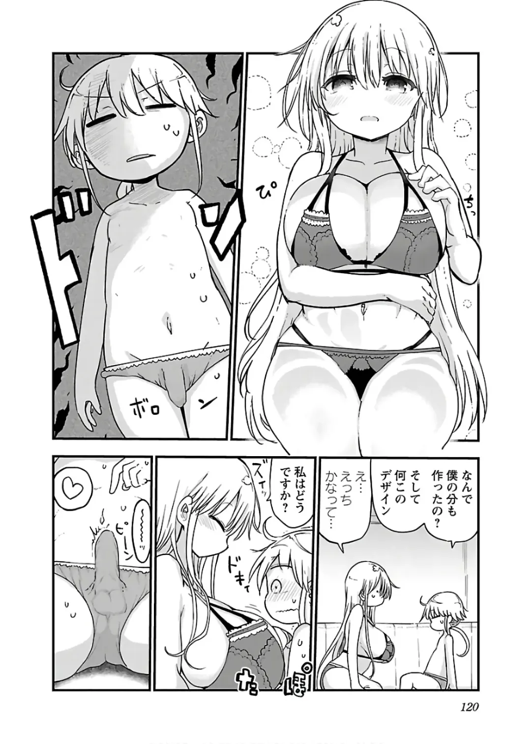 [Cool Kyou Shinja] チチチチ 第04巻 Fhentai - Page 122