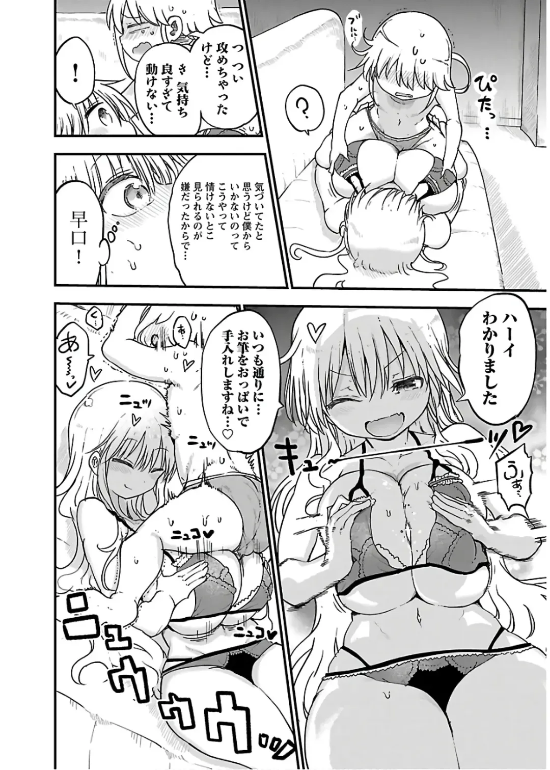 [Cool Kyou Shinja] チチチチ 第04巻 Fhentai - Page 124