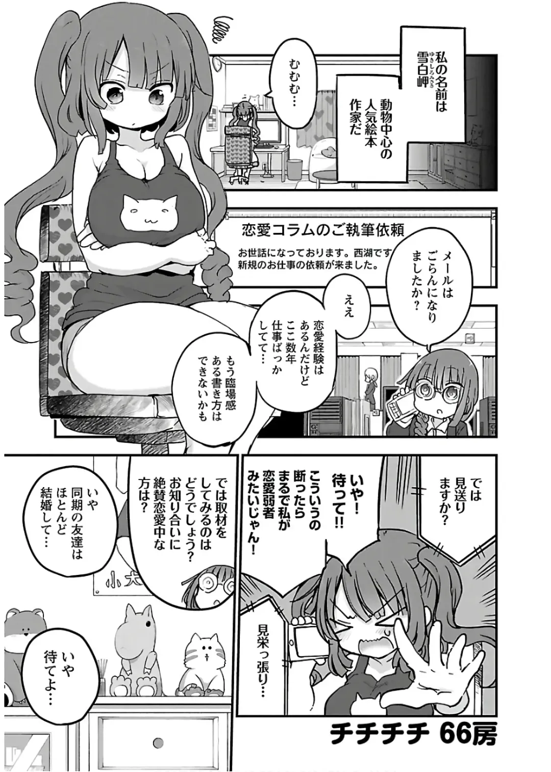 [Cool Kyou Shinja] チチチチ 第04巻 Fhentai - Page 127