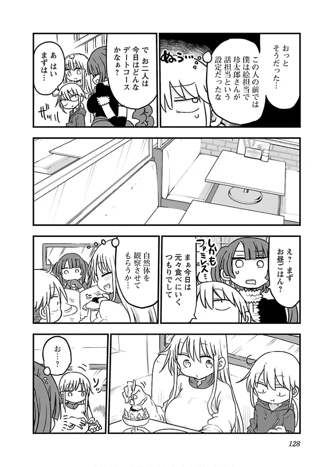 [Cool Kyou Shinja] チチチチ 第04巻 Fhentai - Page 130