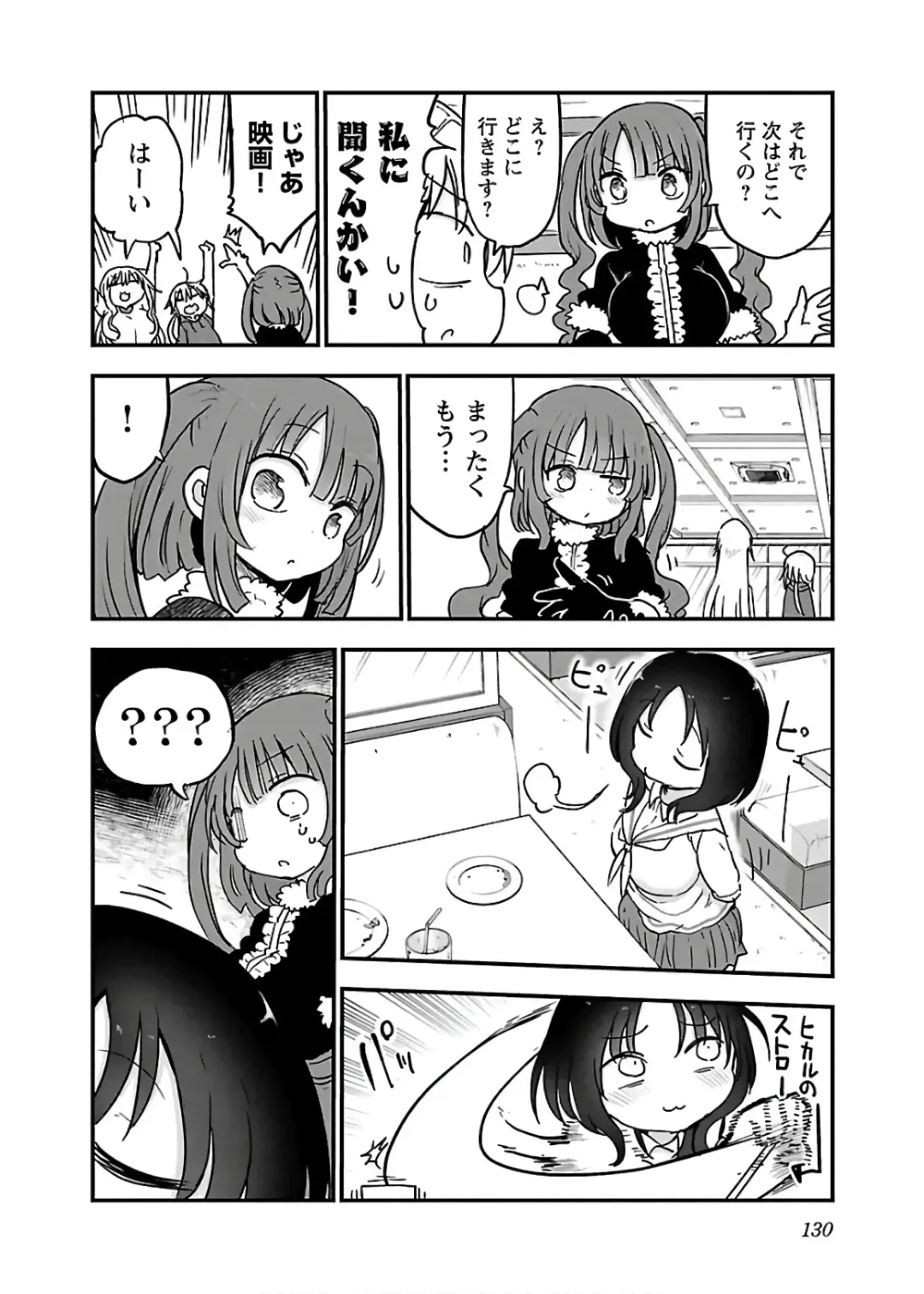 [Cool Kyou Shinja] チチチチ 第04巻 Fhentai - Page 132