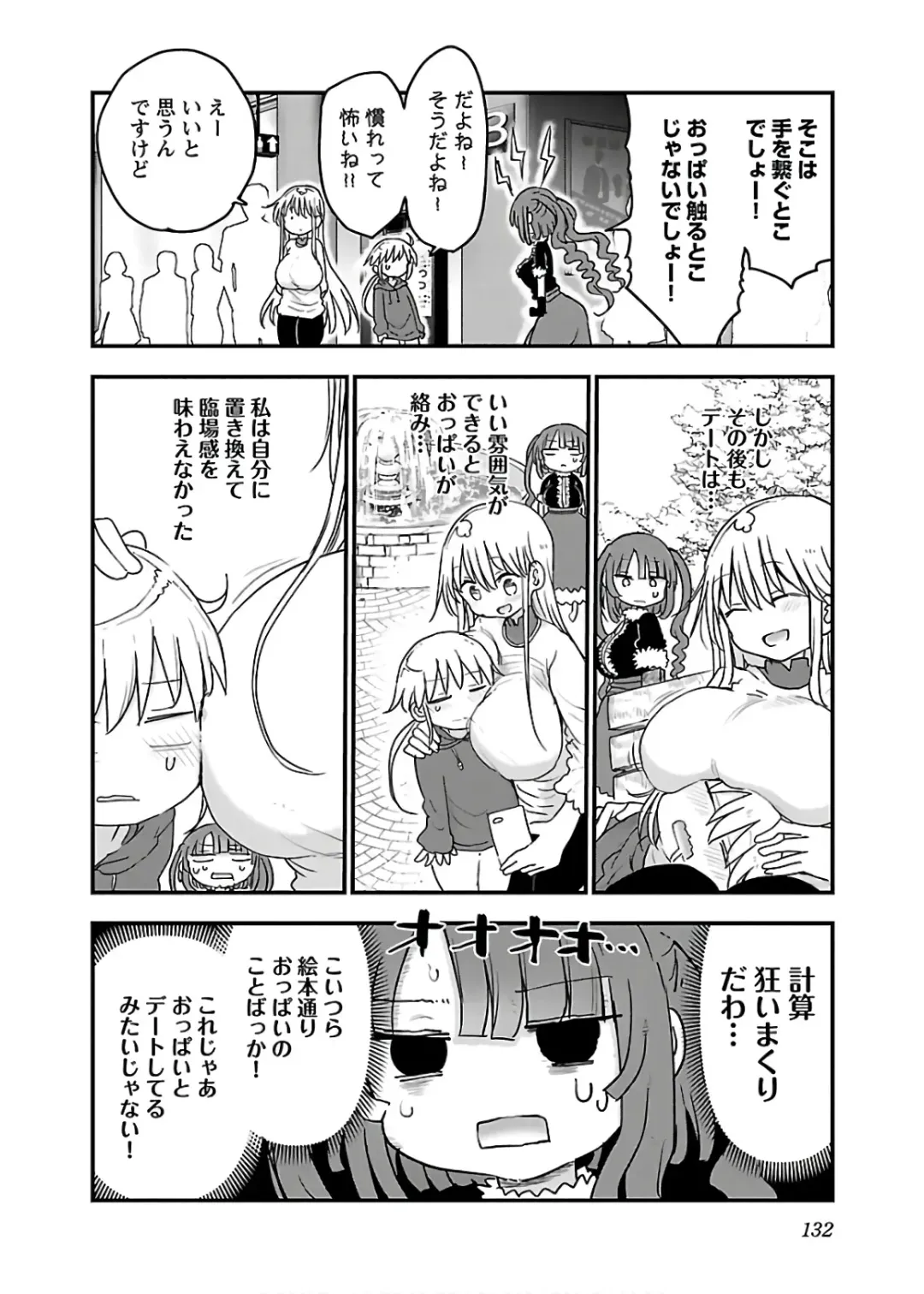 [Cool Kyou Shinja] チチチチ 第04巻 Fhentai - Page 134