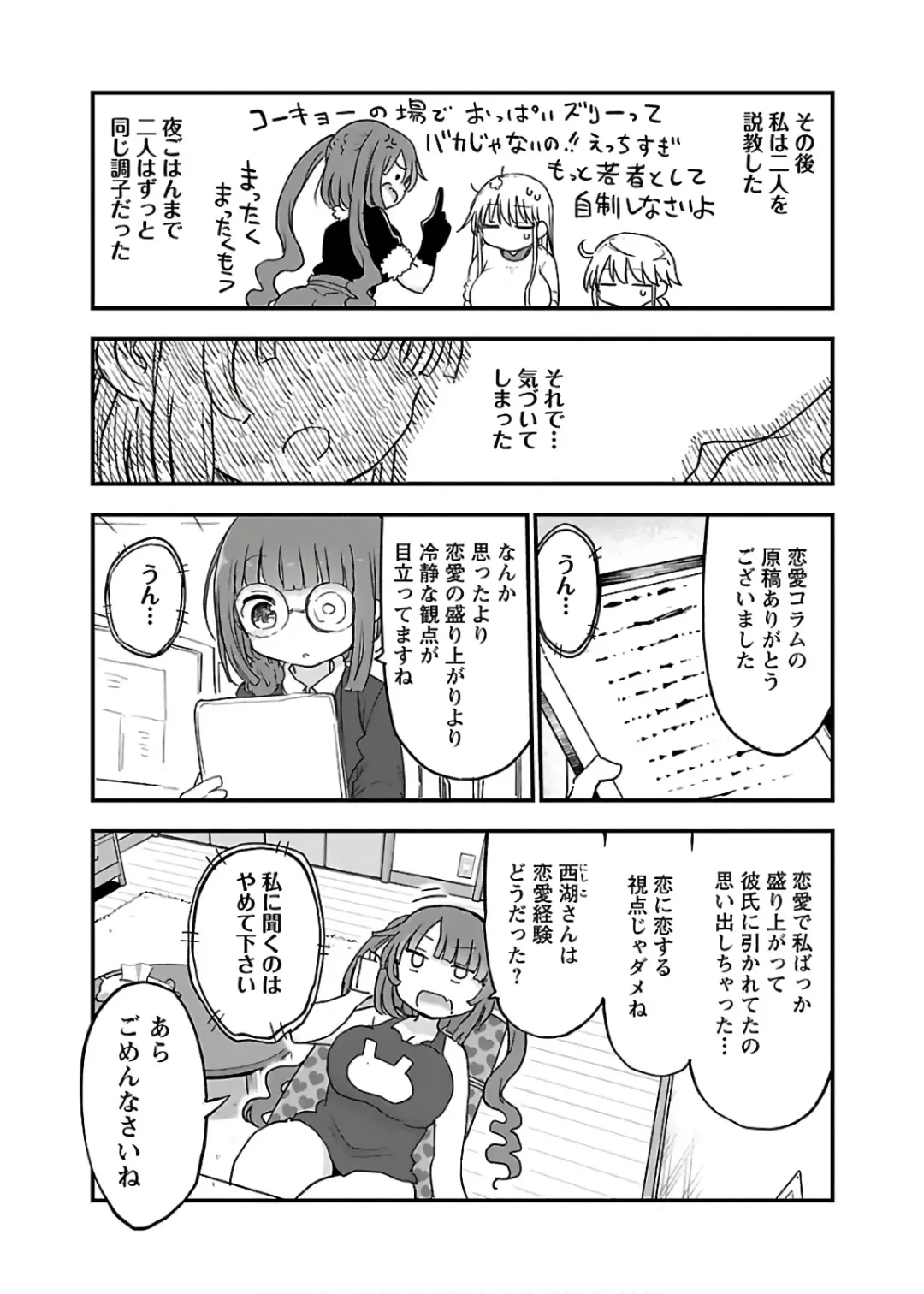 [Cool Kyou Shinja] チチチチ 第04巻 Fhentai - Page 137