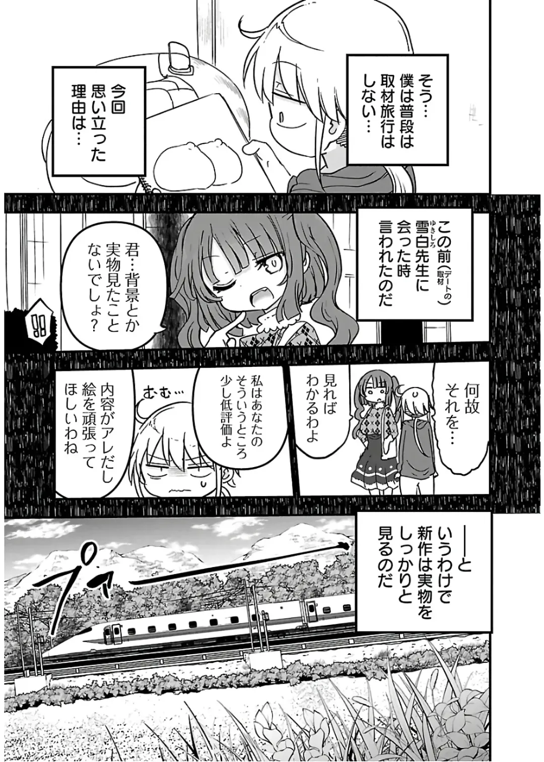 [Cool Kyou Shinja] チチチチ 第04巻 Fhentai - Page 141