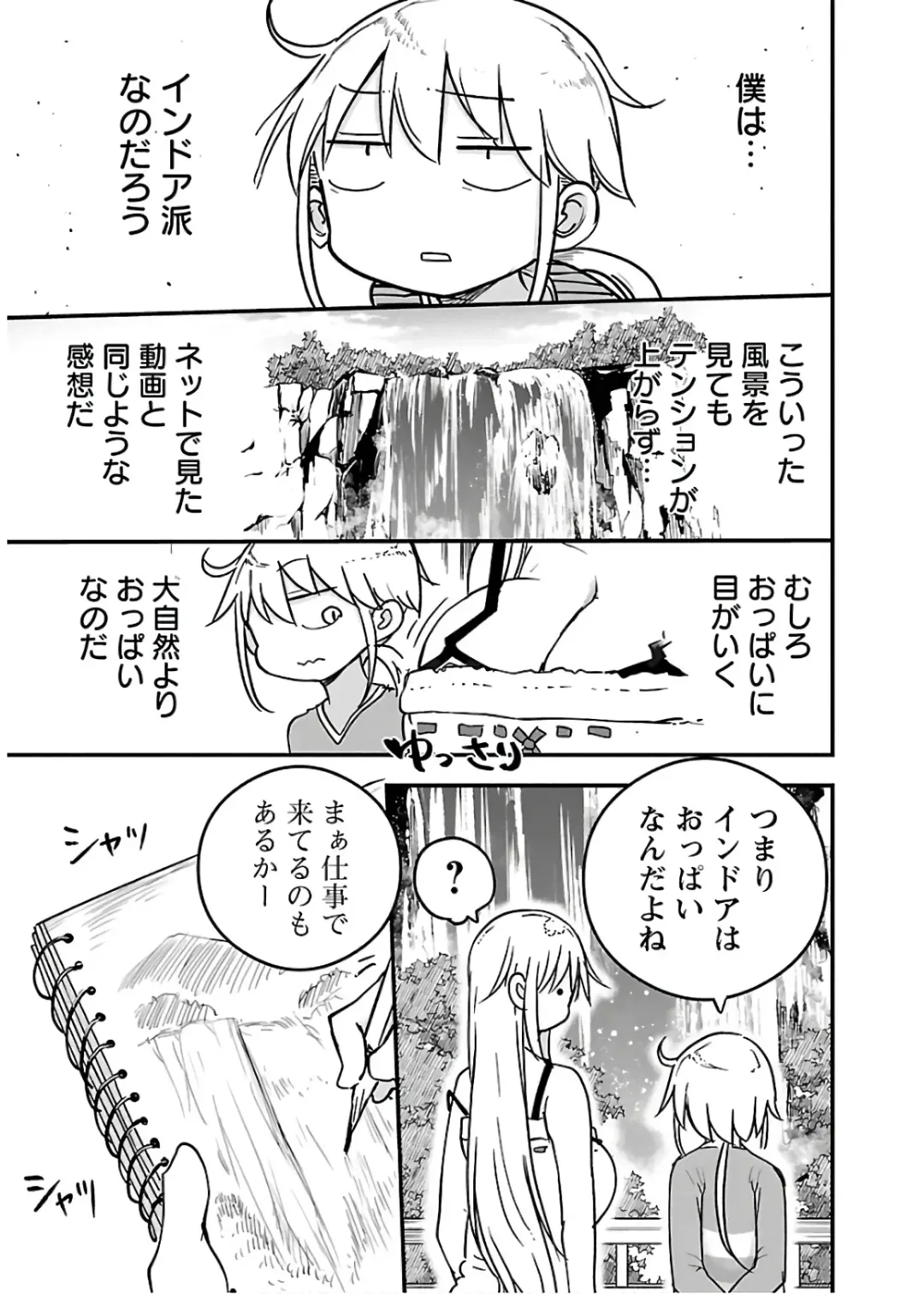 [Cool Kyou Shinja] チチチチ 第04巻 Fhentai - Page 143