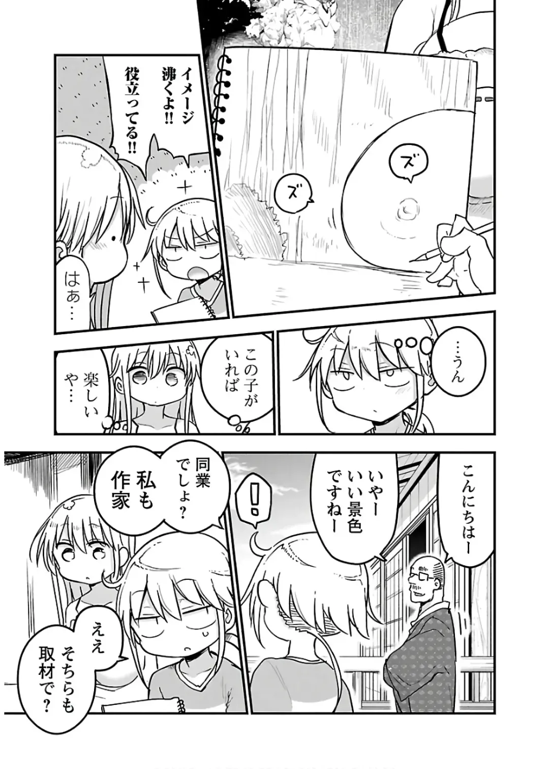 [Cool Kyou Shinja] チチチチ 第04巻 Fhentai - Page 145