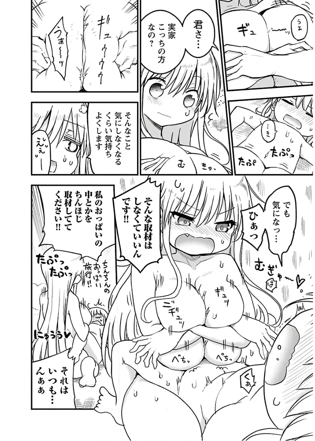 [Cool Kyou Shinja] チチチチ 第04巻 Fhentai - Page 148