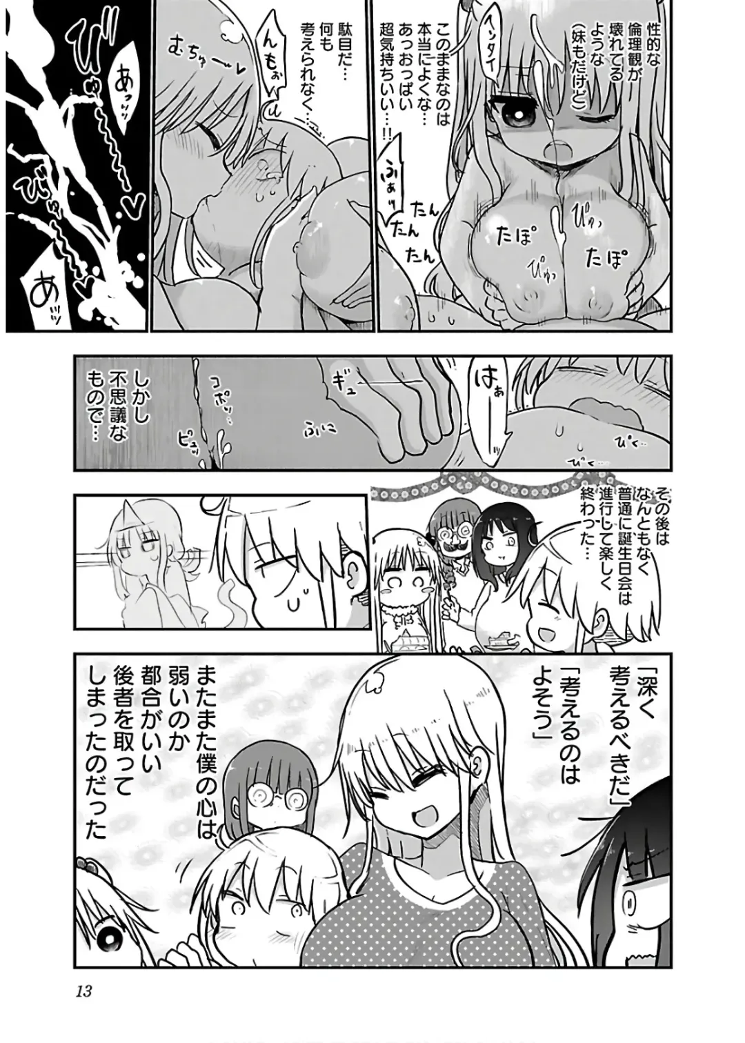 [Cool Kyou Shinja] チチチチ 第04巻 Fhentai - Page 15