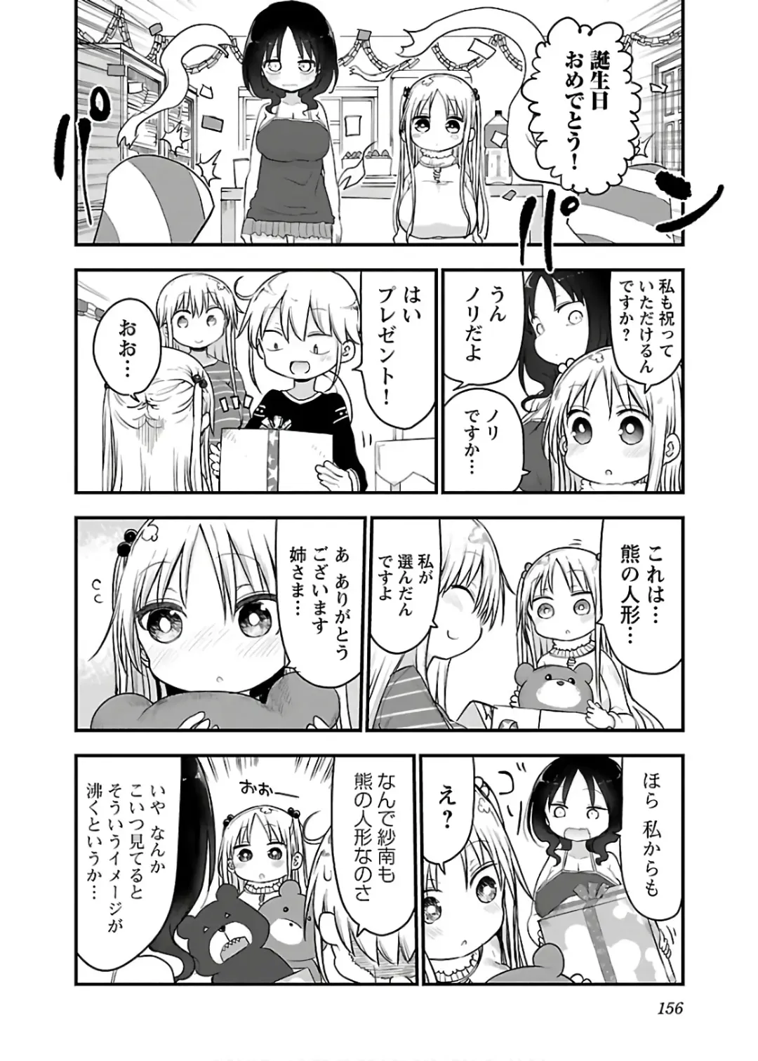 [Cool Kyou Shinja] チチチチ 第04巻 Fhentai - Page 158