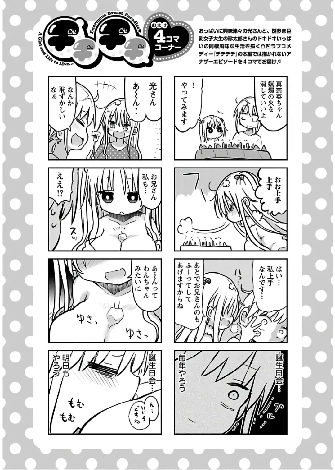 [Cool Kyou Shinja] チチチチ 第04巻 Fhentai - Page 16