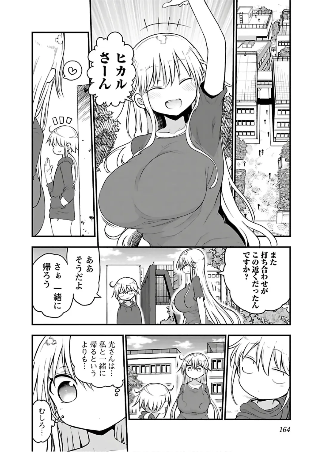 [Cool Kyou Shinja] チチチチ 第04巻 Fhentai - Page 166