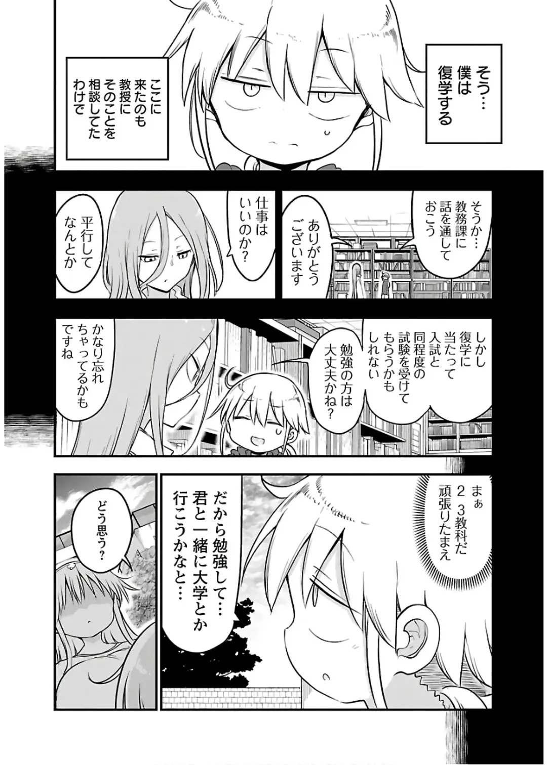 [Cool Kyou Shinja] チチチチ 第04巻 Fhentai - Page 168