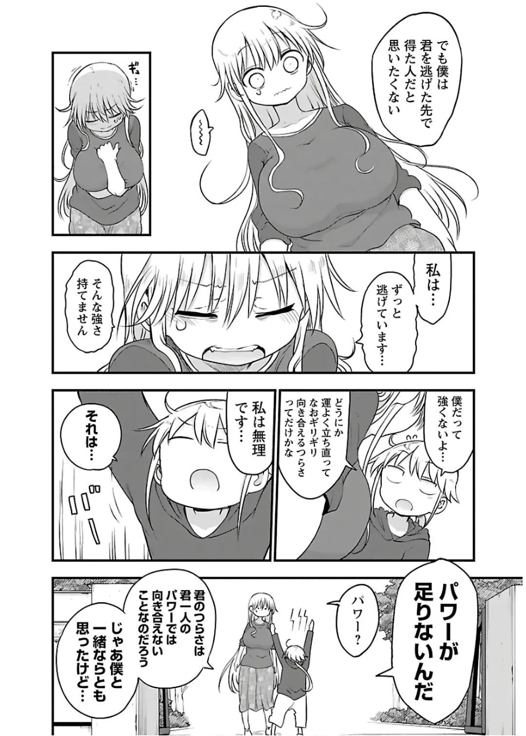 [Cool Kyou Shinja] チチチチ 第04巻 Fhentai - Page 170