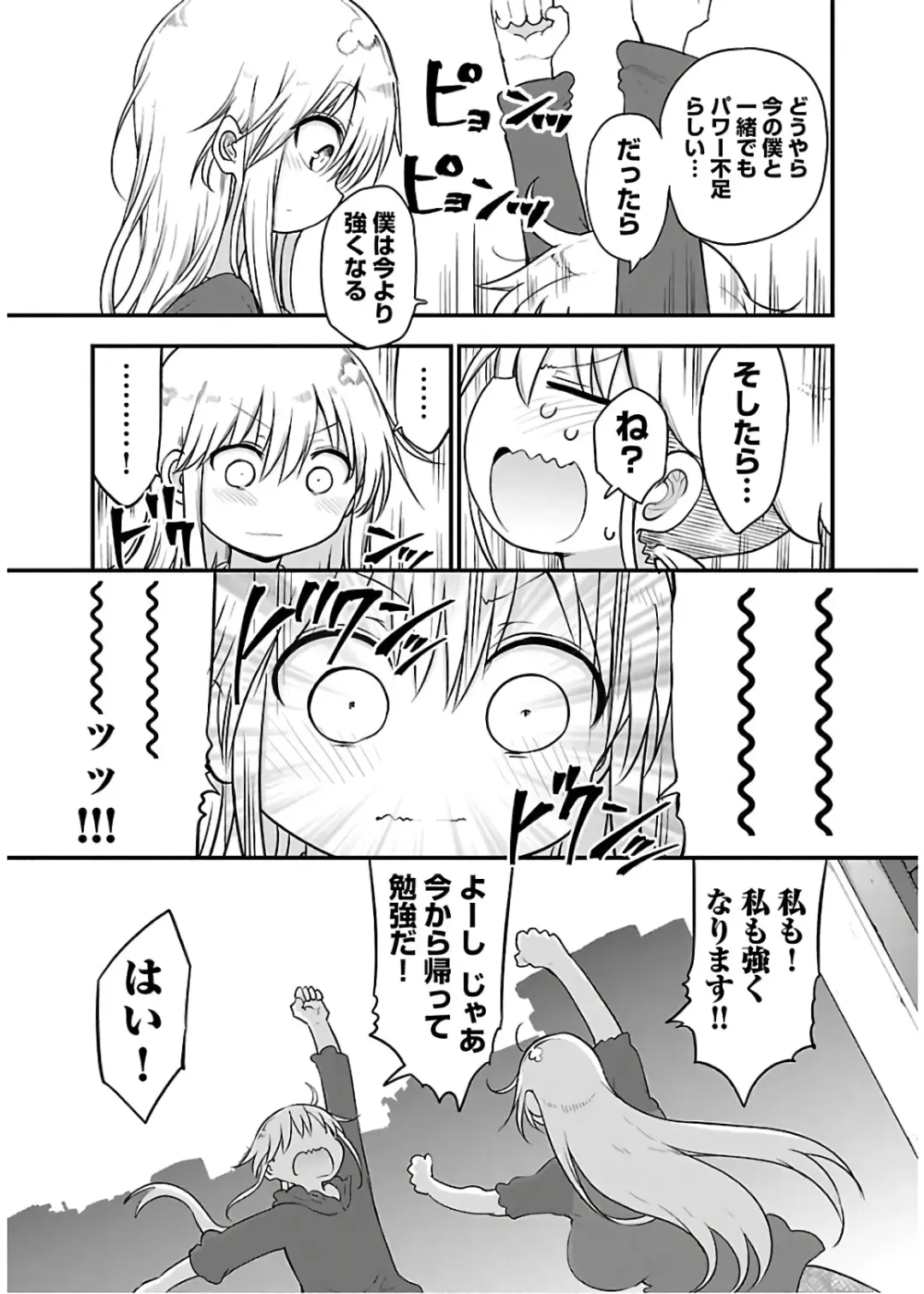 [Cool Kyou Shinja] チチチチ 第04巻 Fhentai - Page 171