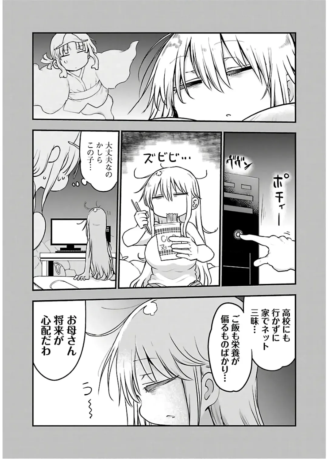 [Cool Kyou Shinja] チチチチ 第04巻 Fhentai - Page 179