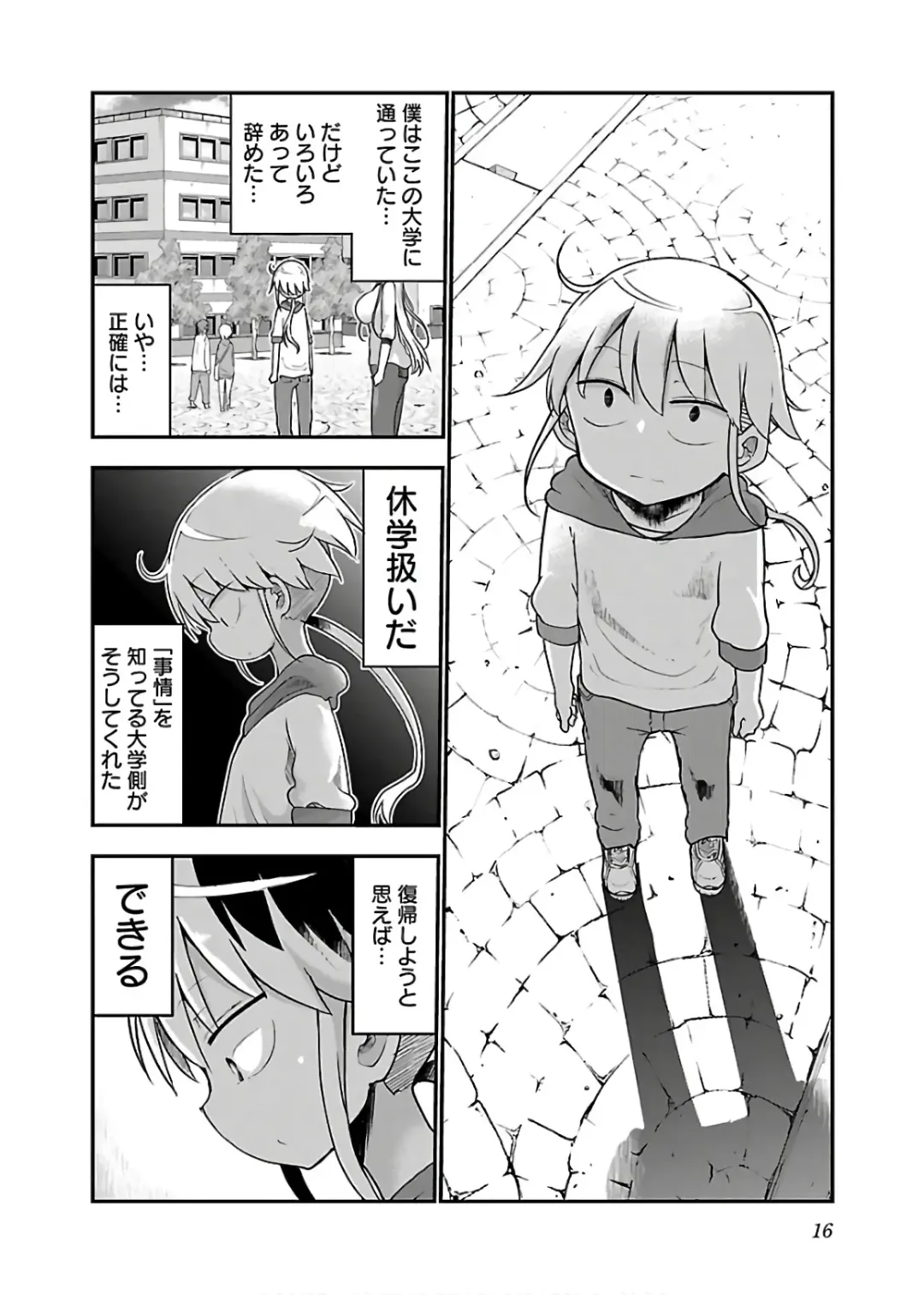 [Cool Kyou Shinja] チチチチ 第04巻 Fhentai - Page 18