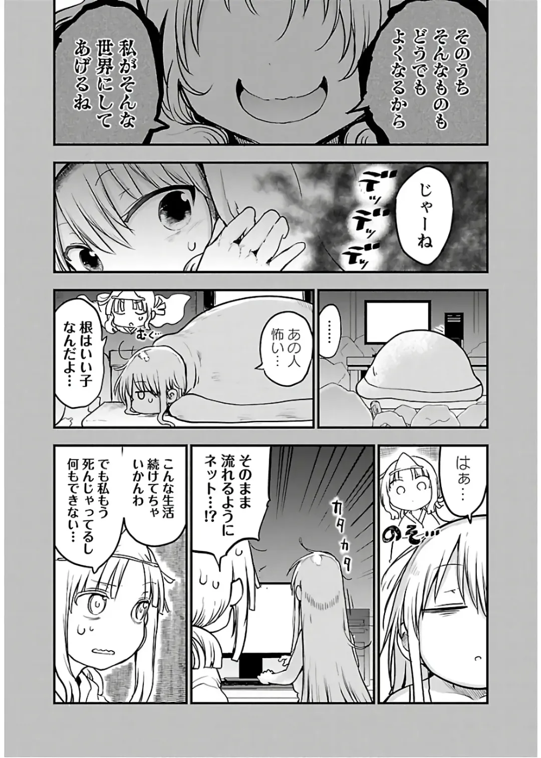 [Cool Kyou Shinja] チチチチ 第04巻 Fhentai - Page 181