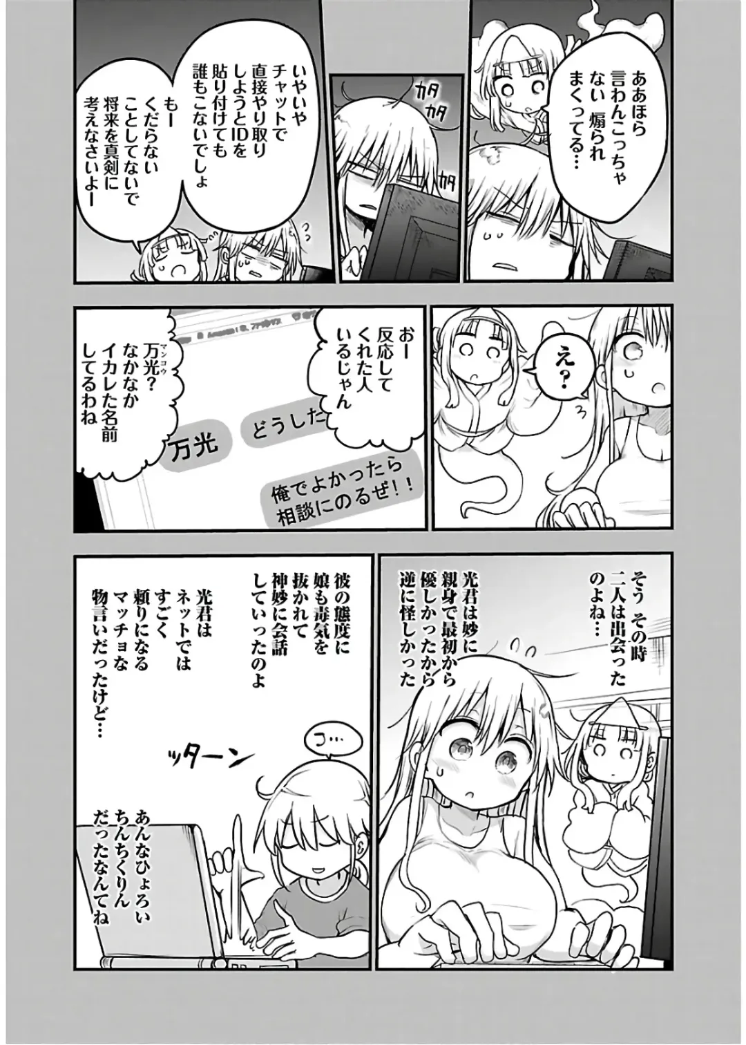 [Cool Kyou Shinja] チチチチ 第04巻 Fhentai - Page 183