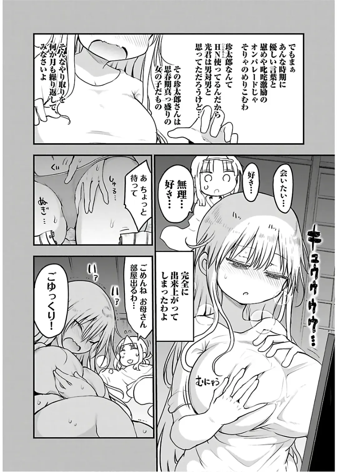 [Cool Kyou Shinja] チチチチ 第04巻 Fhentai - Page 184