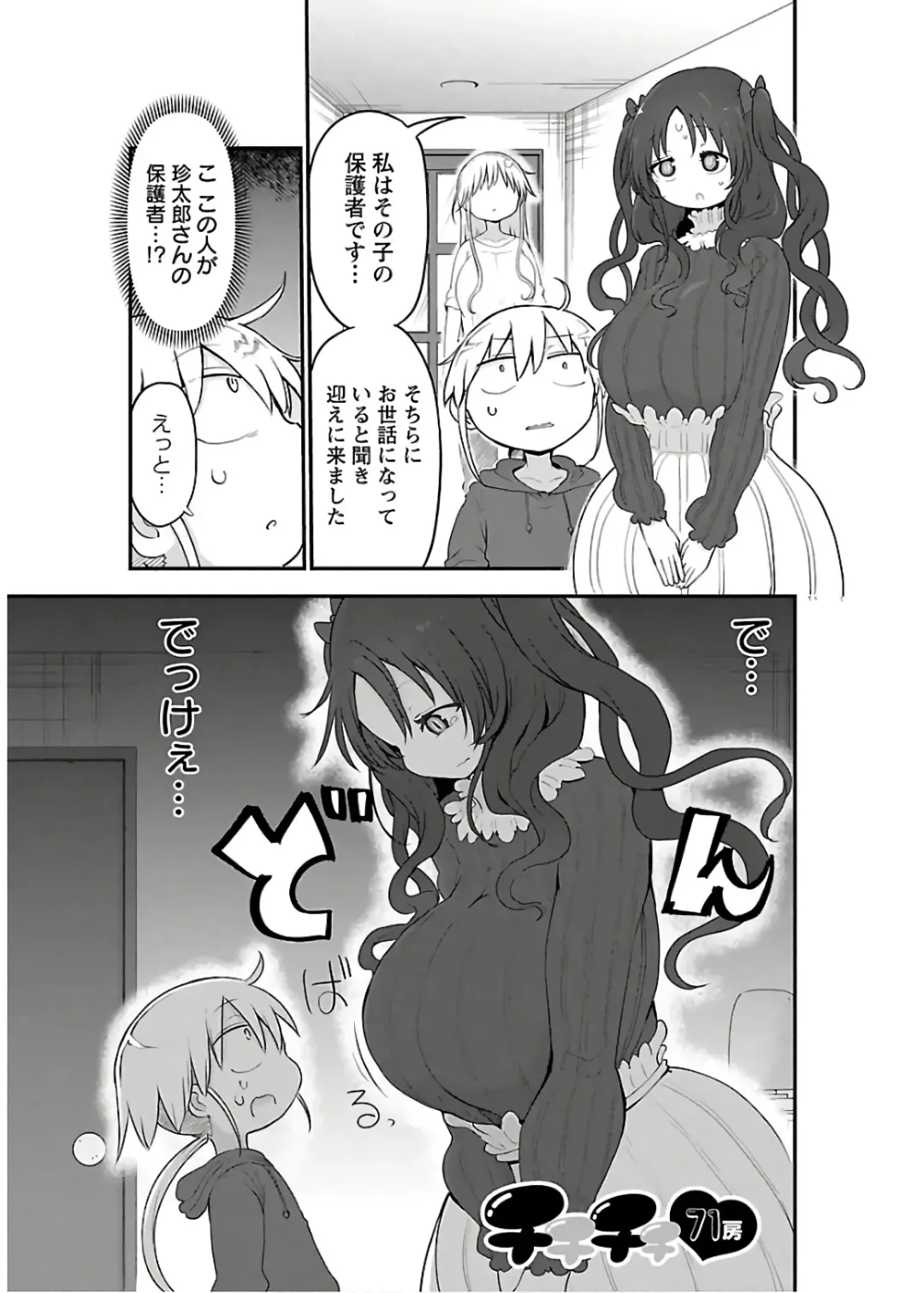 [Cool Kyou Shinja] チチチチ 第04巻 Fhentai - Page 189