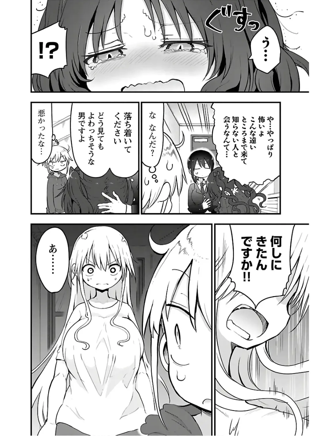 [Cool Kyou Shinja] チチチチ 第04巻 Fhentai - Page 190