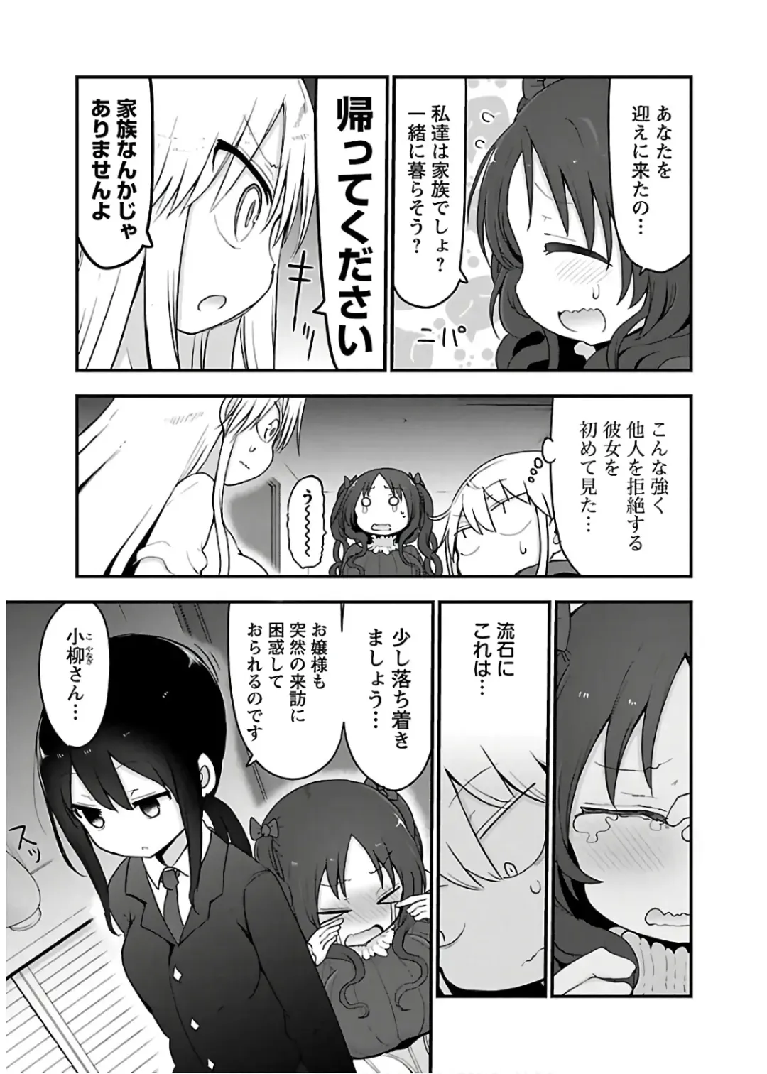 [Cool Kyou Shinja] チチチチ 第04巻 Fhentai - Page 191