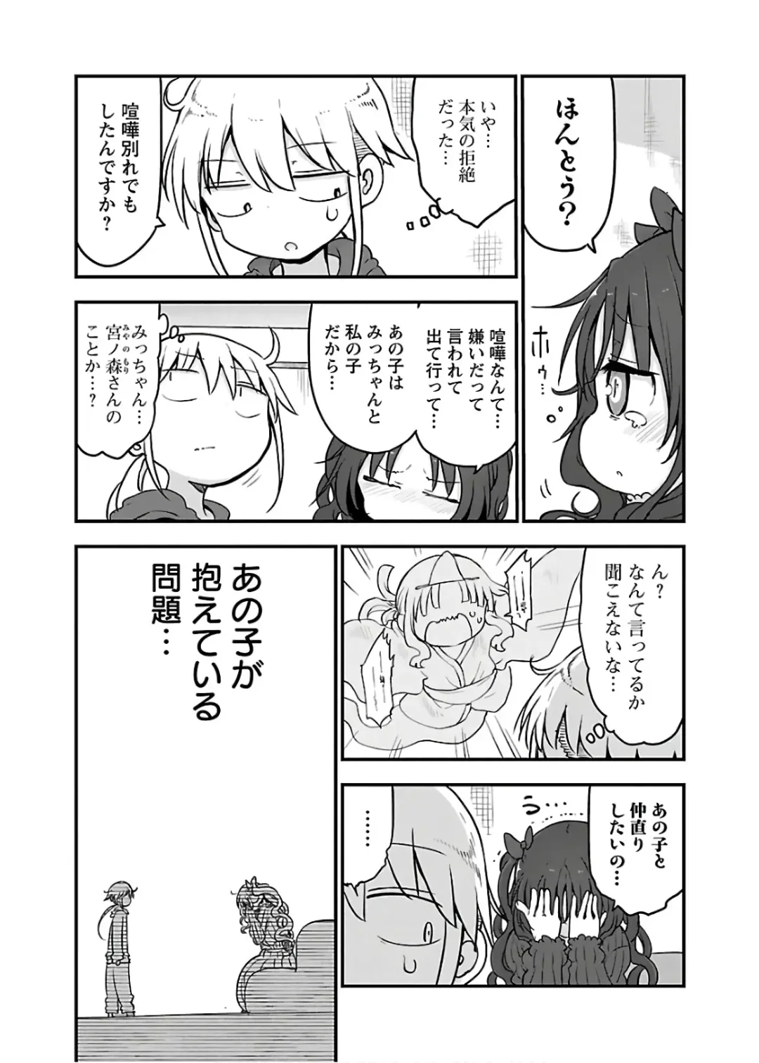 [Cool Kyou Shinja] チチチチ 第04巻 Fhentai - Page 193