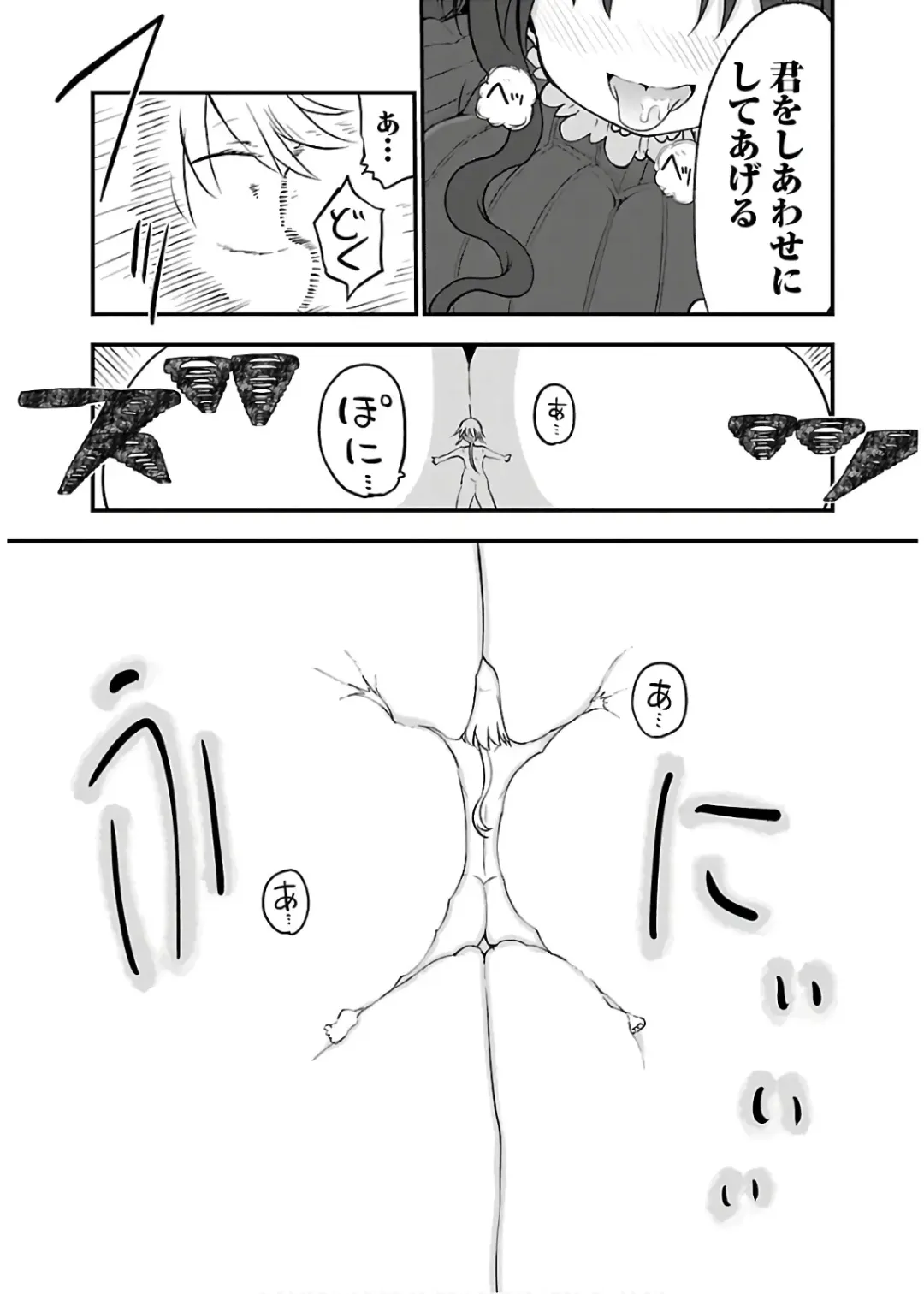 [Cool Kyou Shinja] チチチチ 第04巻 Fhentai - Page 197