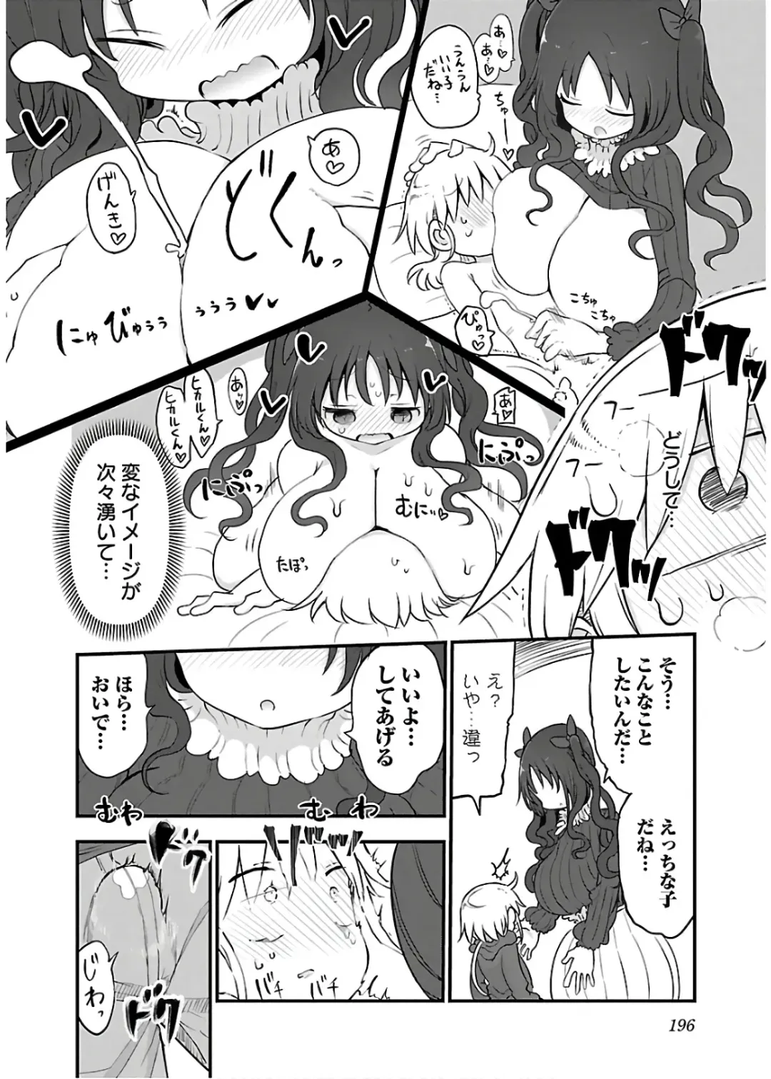 [Cool Kyou Shinja] チチチチ 第04巻 Fhentai - Page 198