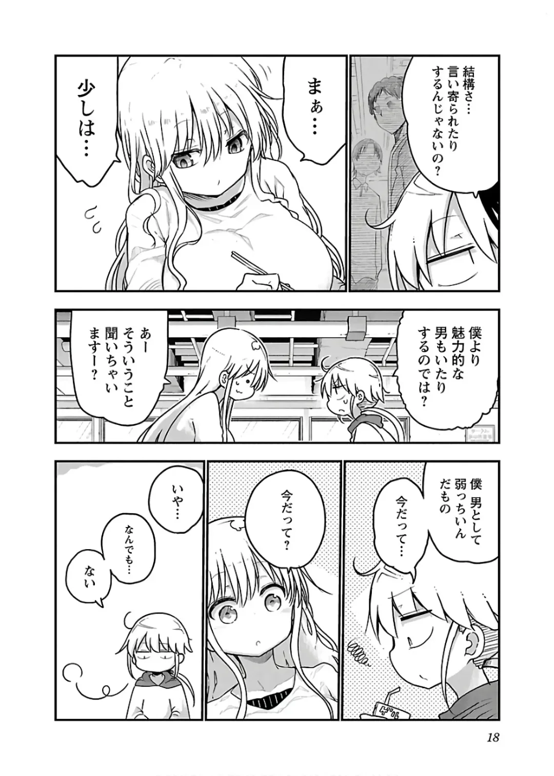 [Cool Kyou Shinja] チチチチ 第04巻 Fhentai - Page 20