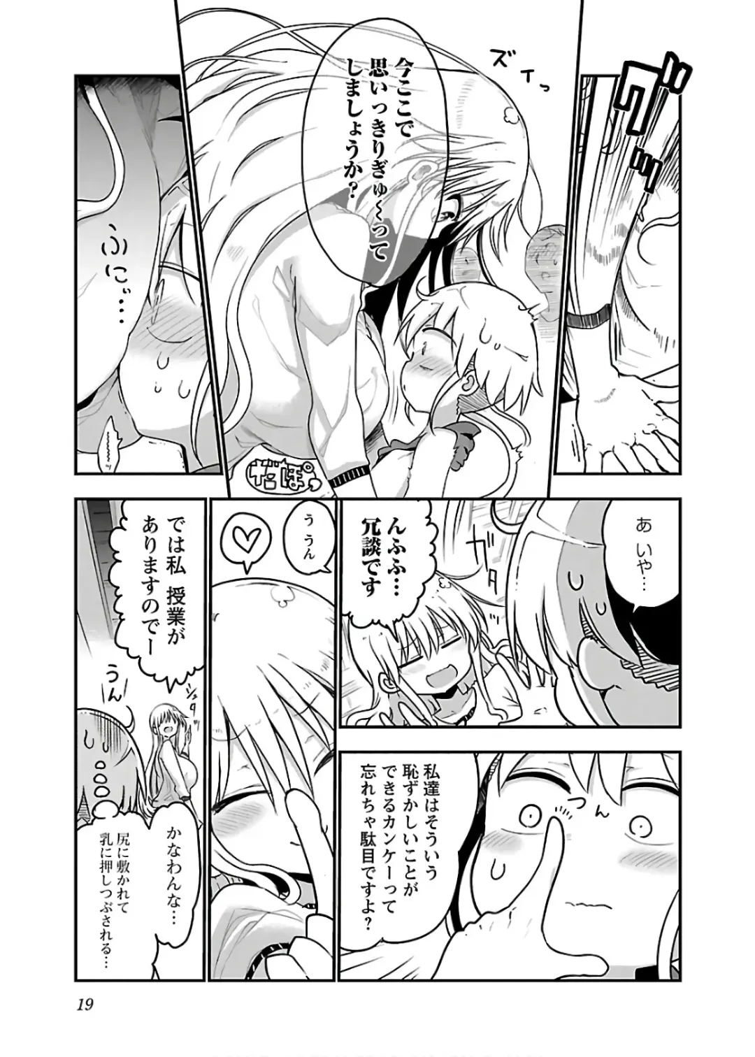 [Cool Kyou Shinja] チチチチ 第04巻 Fhentai - Page 21