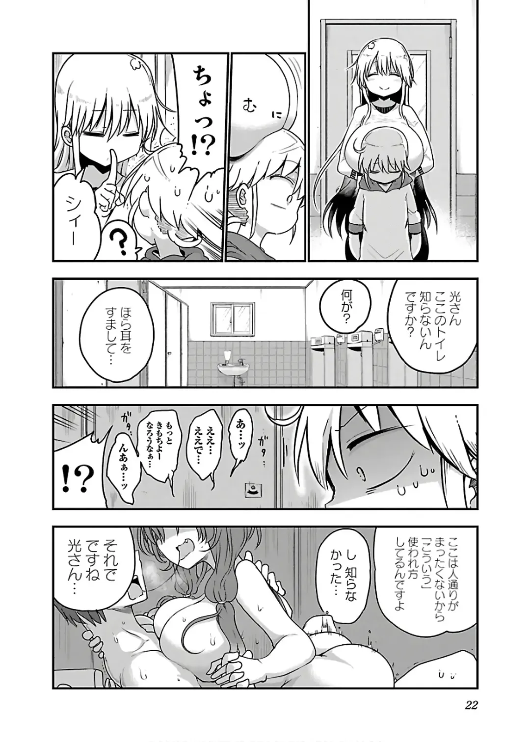 [Cool Kyou Shinja] チチチチ 第04巻 Fhentai - Page 24