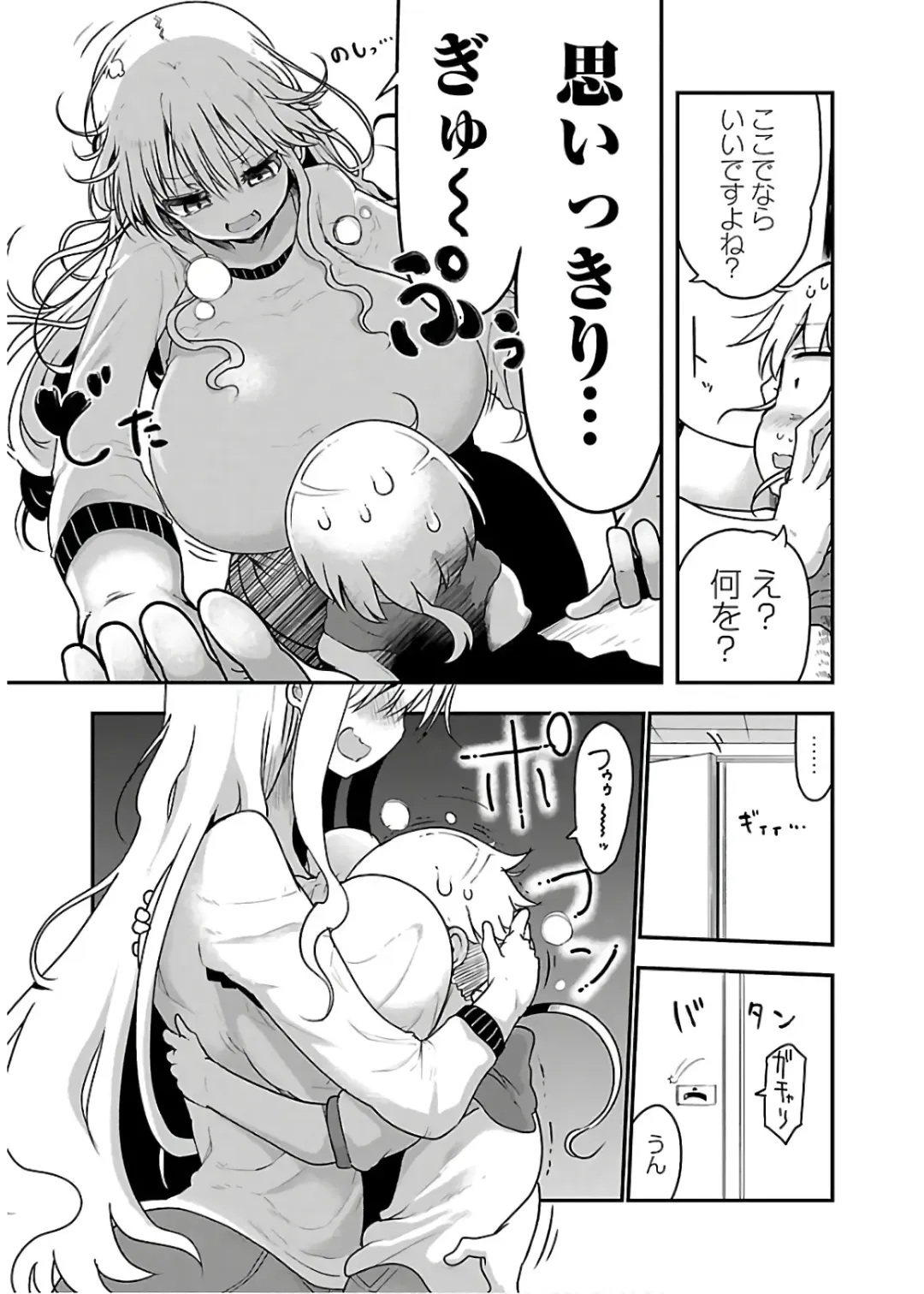 [Cool Kyou Shinja] チチチチ 第04巻 Fhentai - Page 25