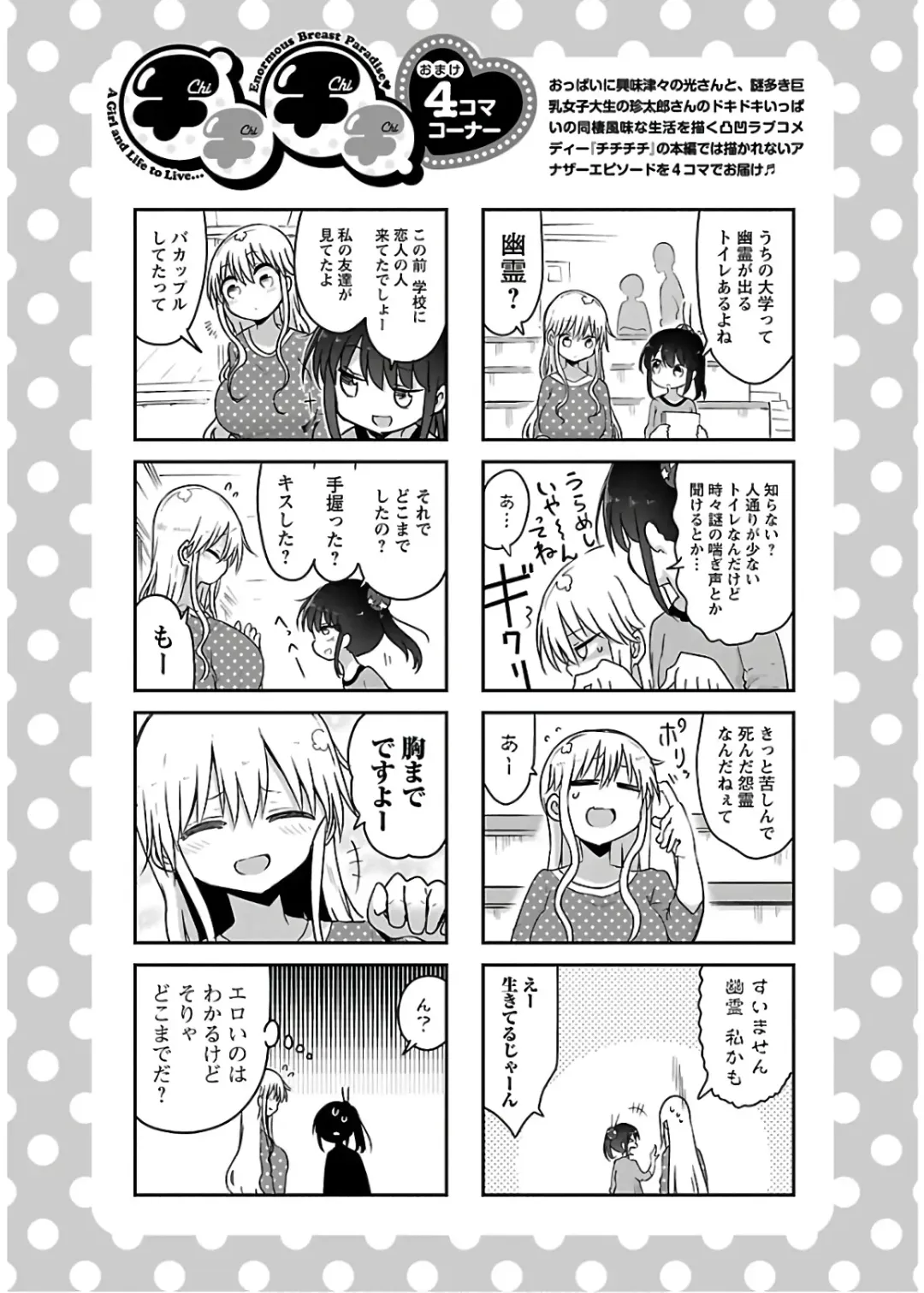 [Cool Kyou Shinja] チチチチ 第04巻 Fhentai - Page 28
