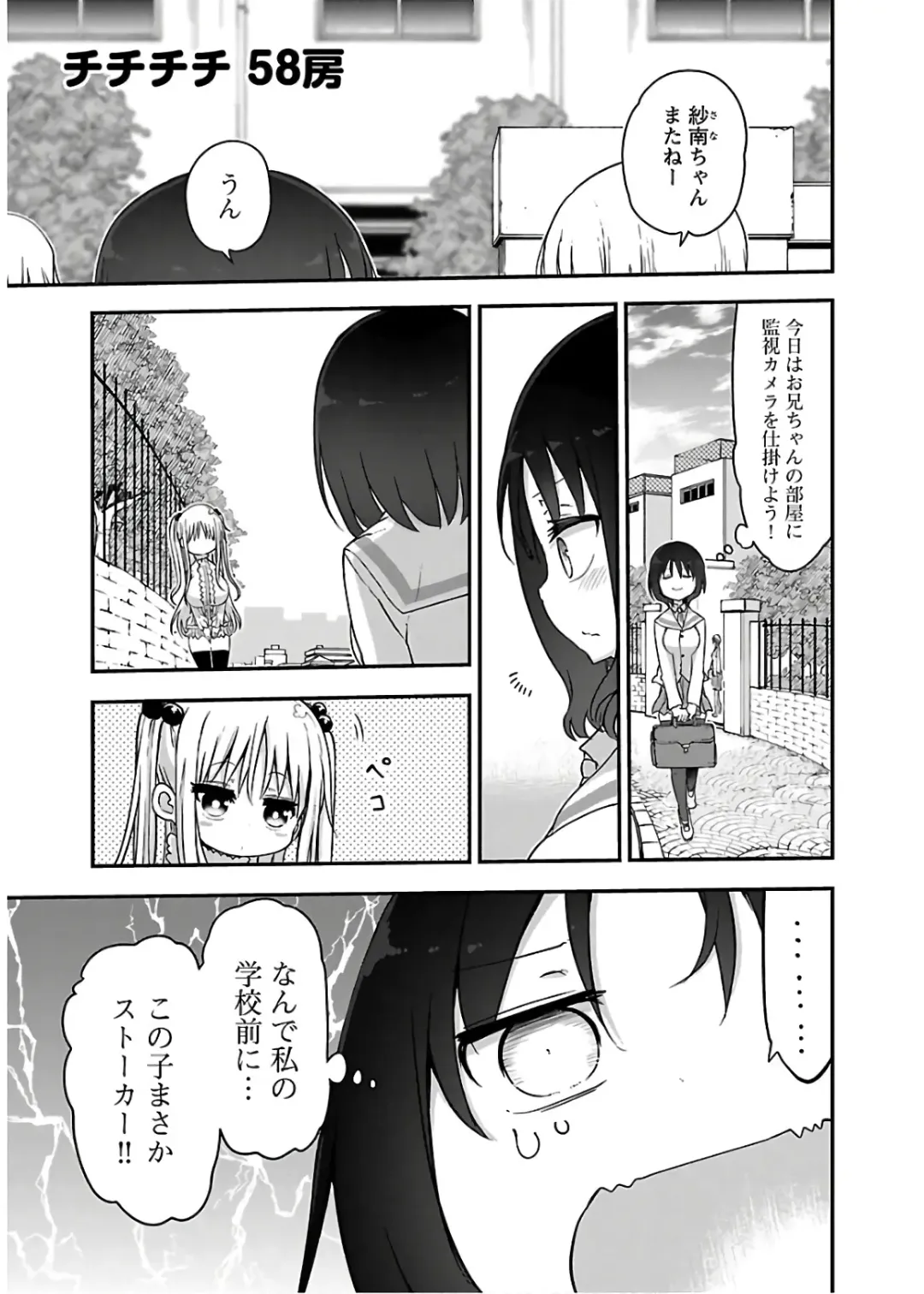 [Cool Kyou Shinja] チチチチ 第04巻 Fhentai - Page 29