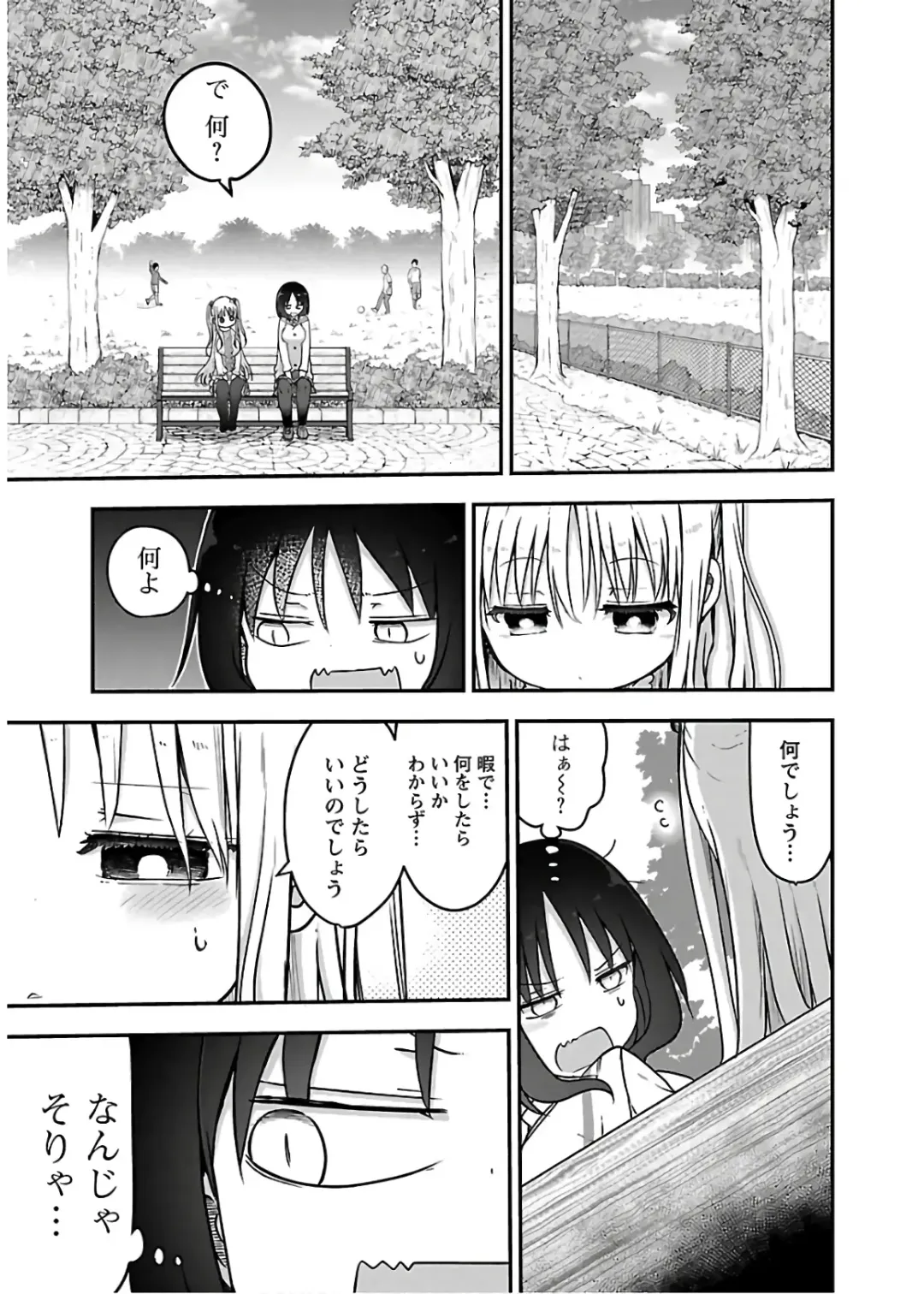 [Cool Kyou Shinja] チチチチ 第04巻 Fhentai - Page 31