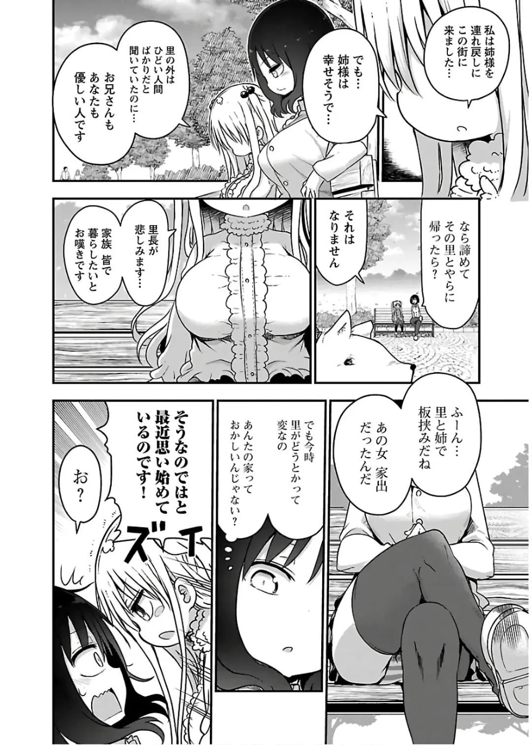 [Cool Kyou Shinja] チチチチ 第04巻 Fhentai - Page 32