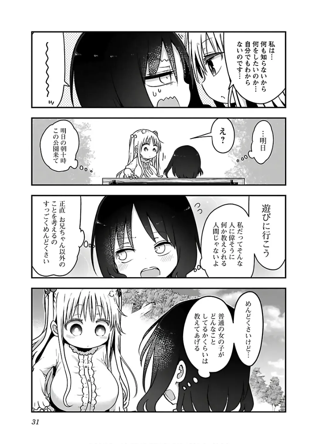 [Cool Kyou Shinja] チチチチ 第04巻 Fhentai - Page 33