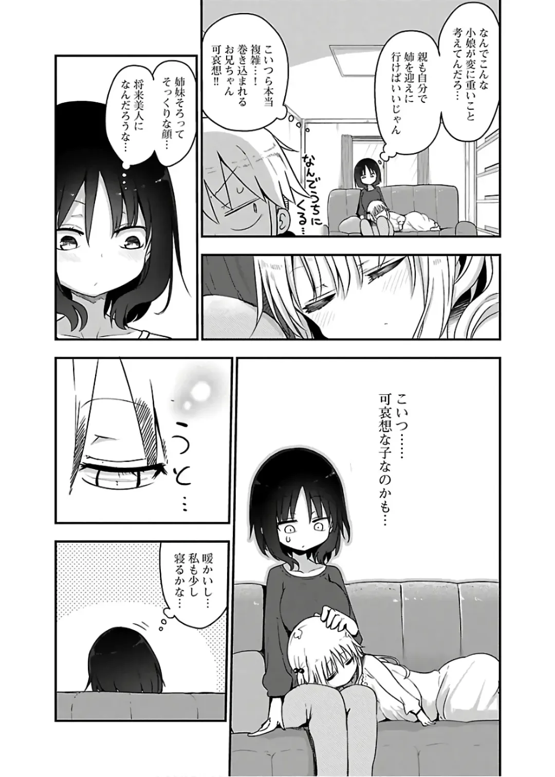 [Cool Kyou Shinja] チチチチ 第04巻 Fhentai - Page 36