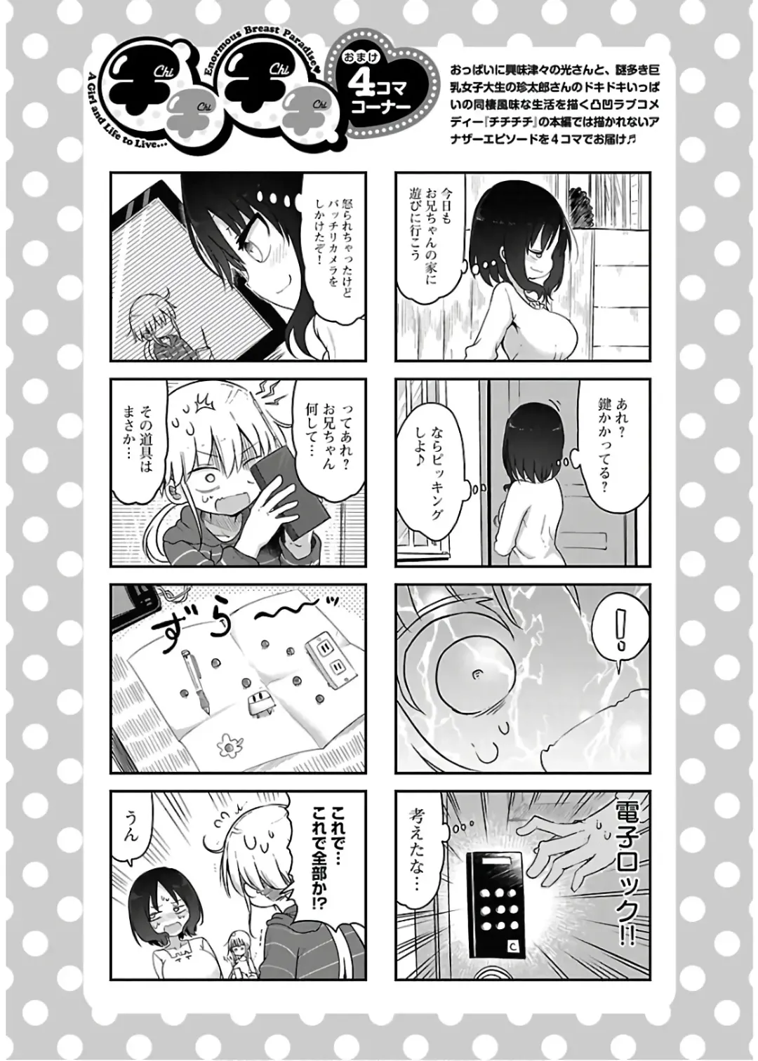 [Cool Kyou Shinja] チチチチ 第04巻 Fhentai - Page 40